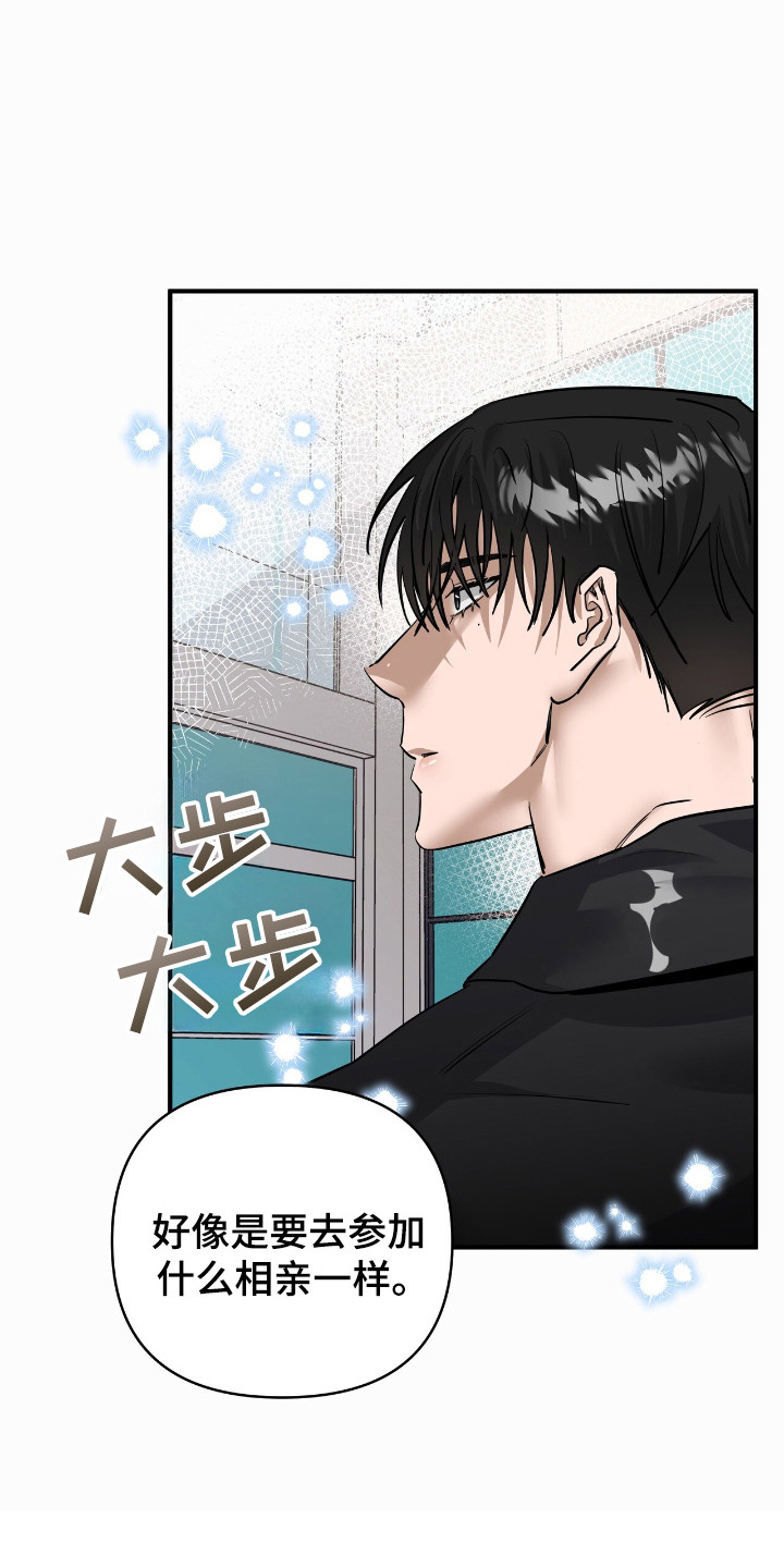 摘下星星送给你漫画,第34章：注意形象4图