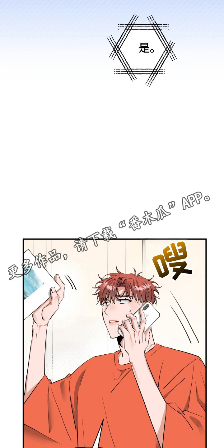 摘下星星送给你漫画,第45章：爱豆设定3图