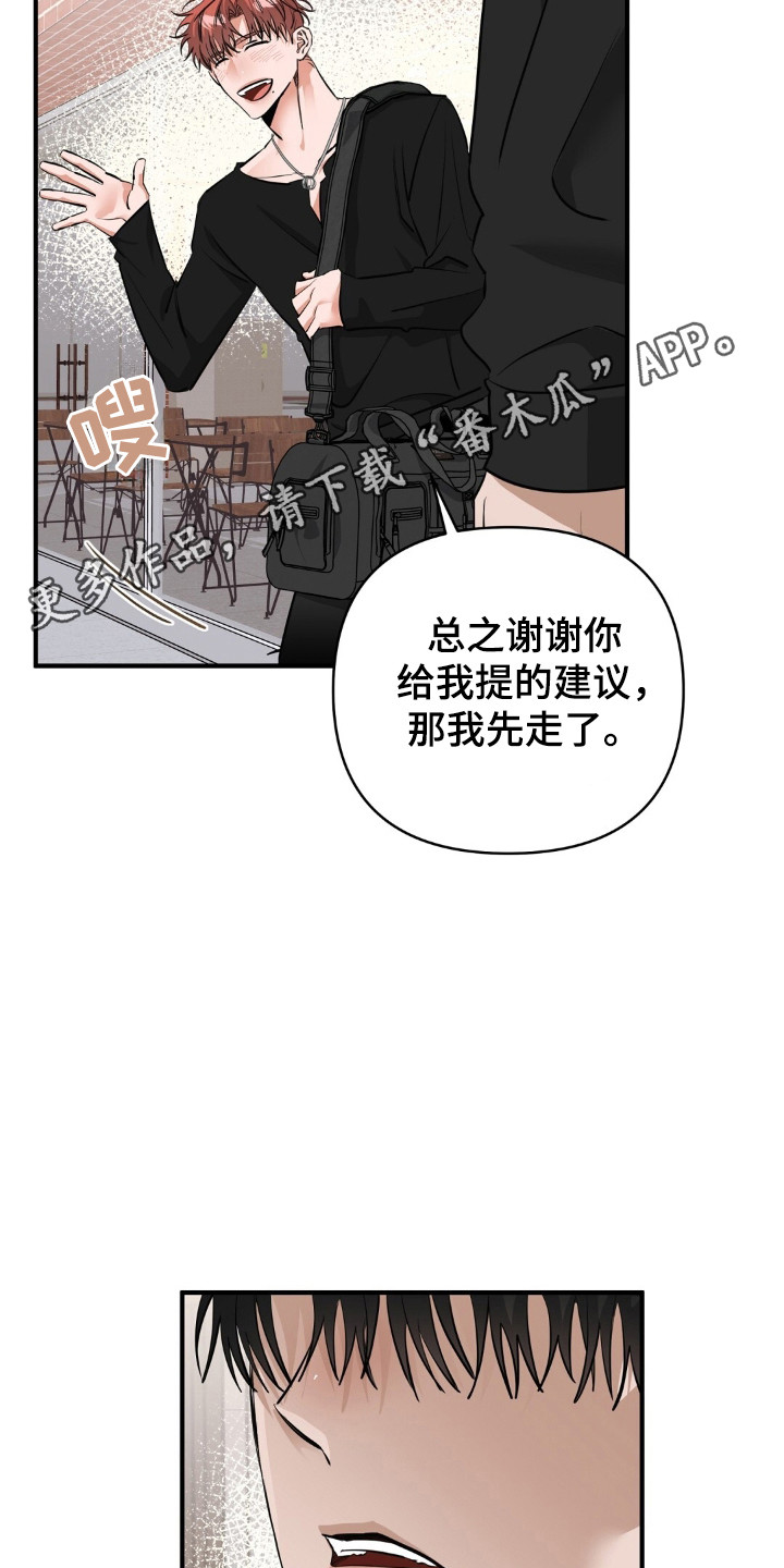 摘下星星送给你漫画,第43章：敬语5图