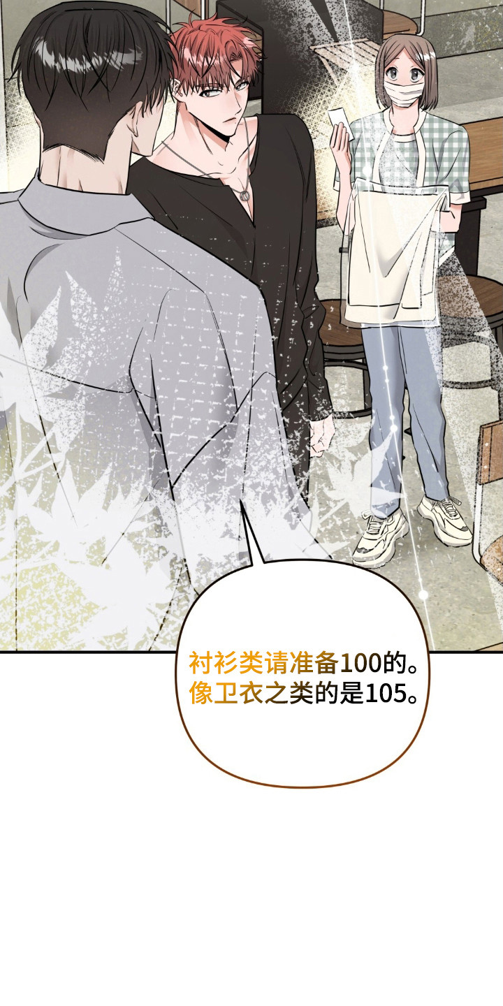 摘下星星送给你漫画,第39章：怪癖5图
