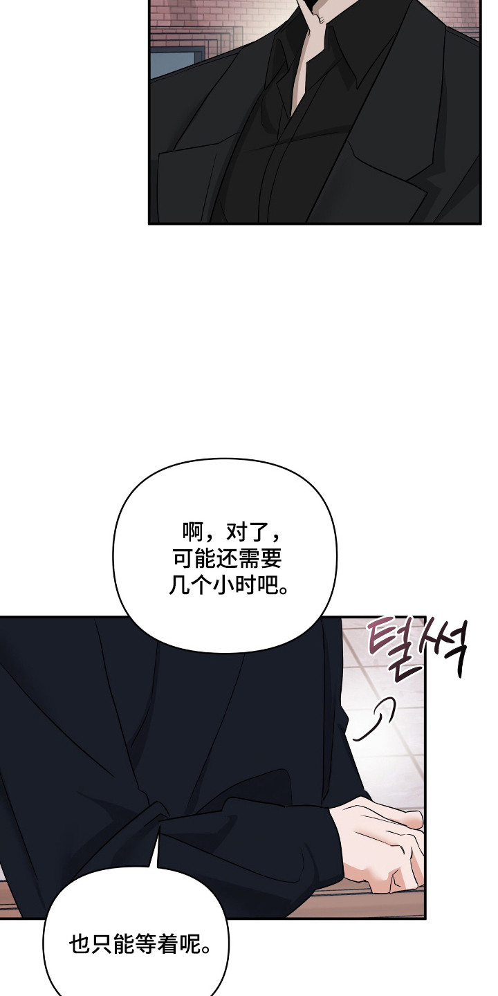 摘下星星送给你漫画,第59章：提出聚餐4图
