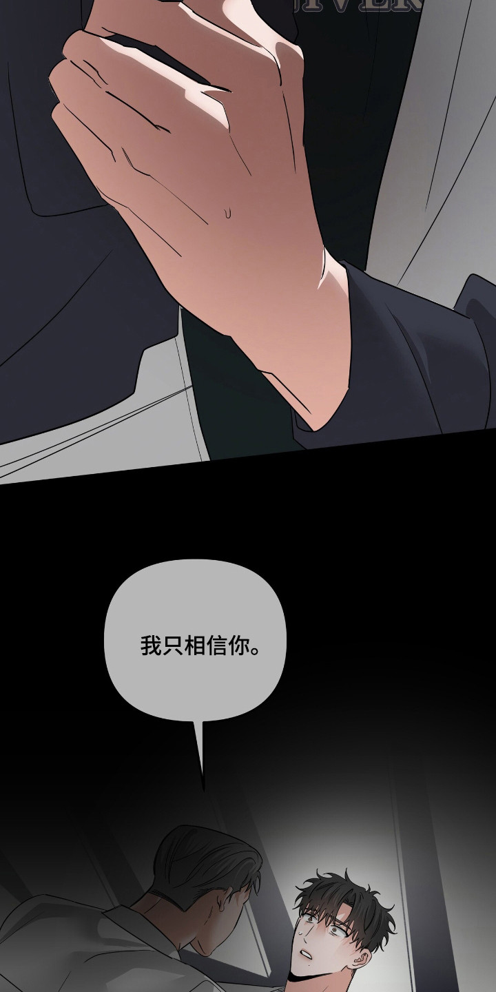 摘下星星送给你漫画,第55章：表情变化5图