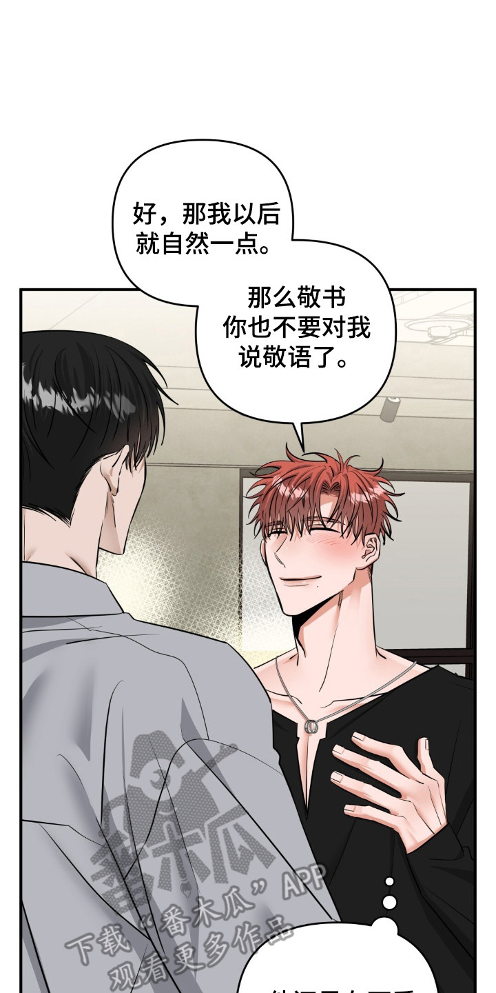 摘下星星送给你漫画,第39章：怪癖5图