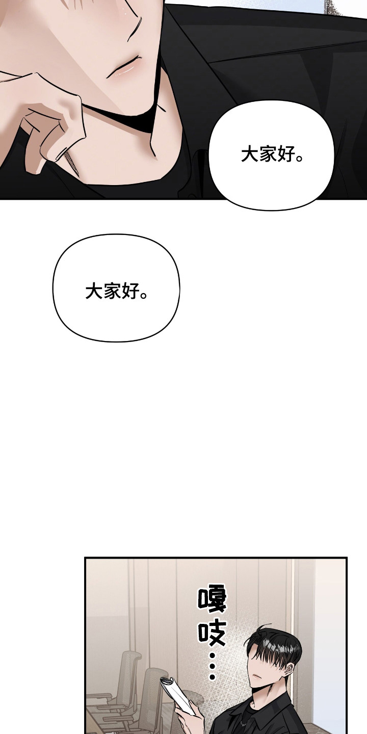 摘下星星送给你漫画,第35章：引起注意4图
