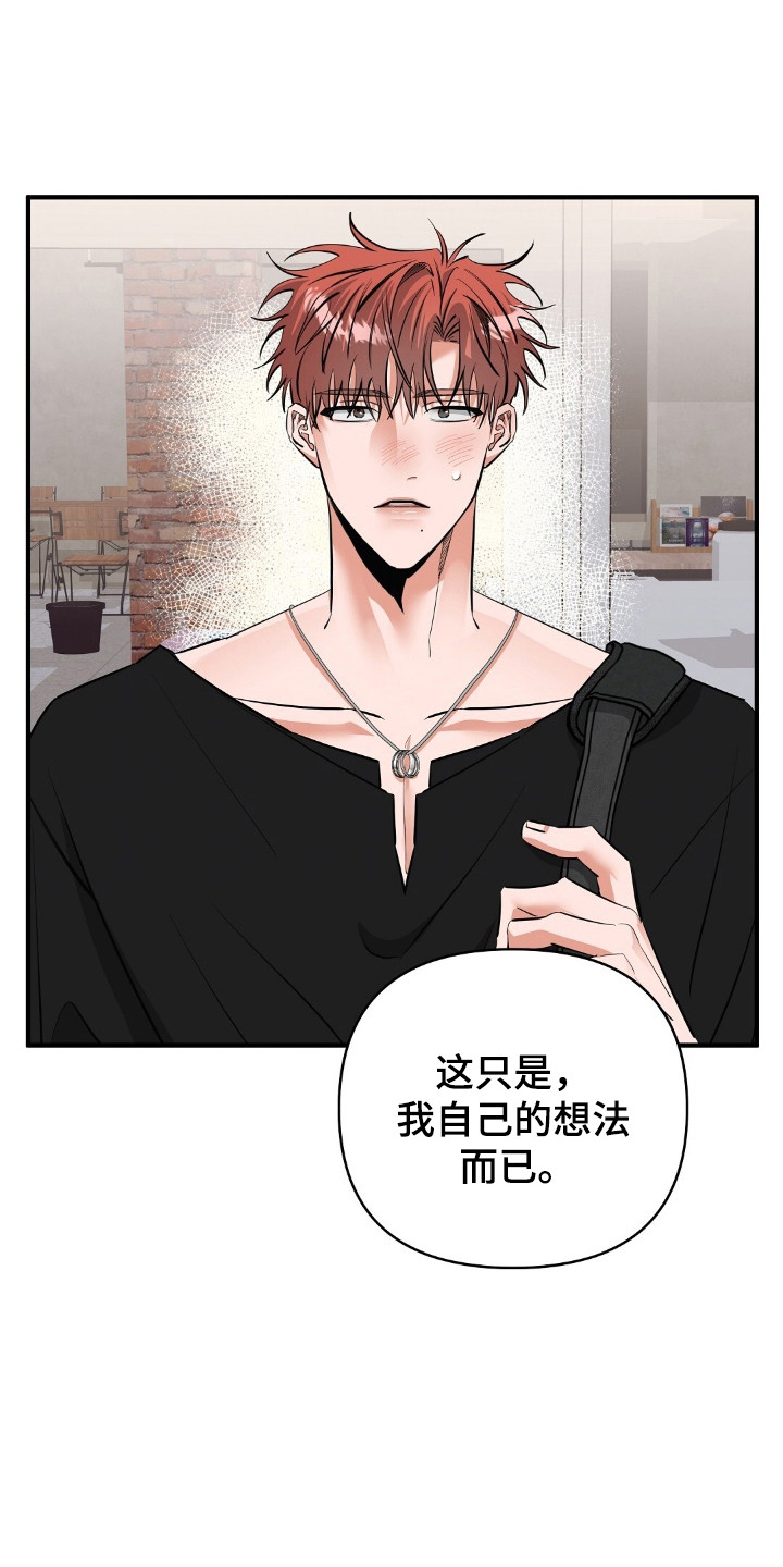 摘下星星送给你漫画,第43章：敬语4图