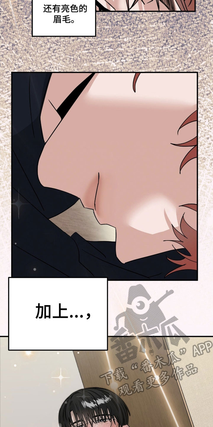 摘下星星送给你漫画,第65章：不可越界2图