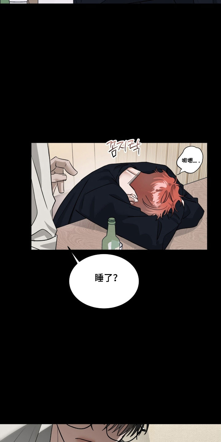 摘下星星送给你漫画,第65章：不可越界2图