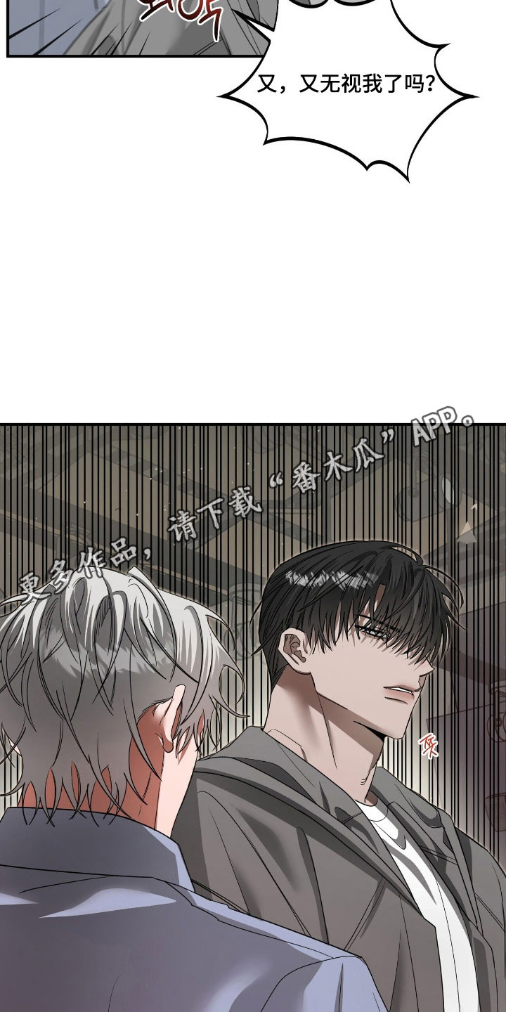 摘下星星送给你漫画,第67章：适可而止1图