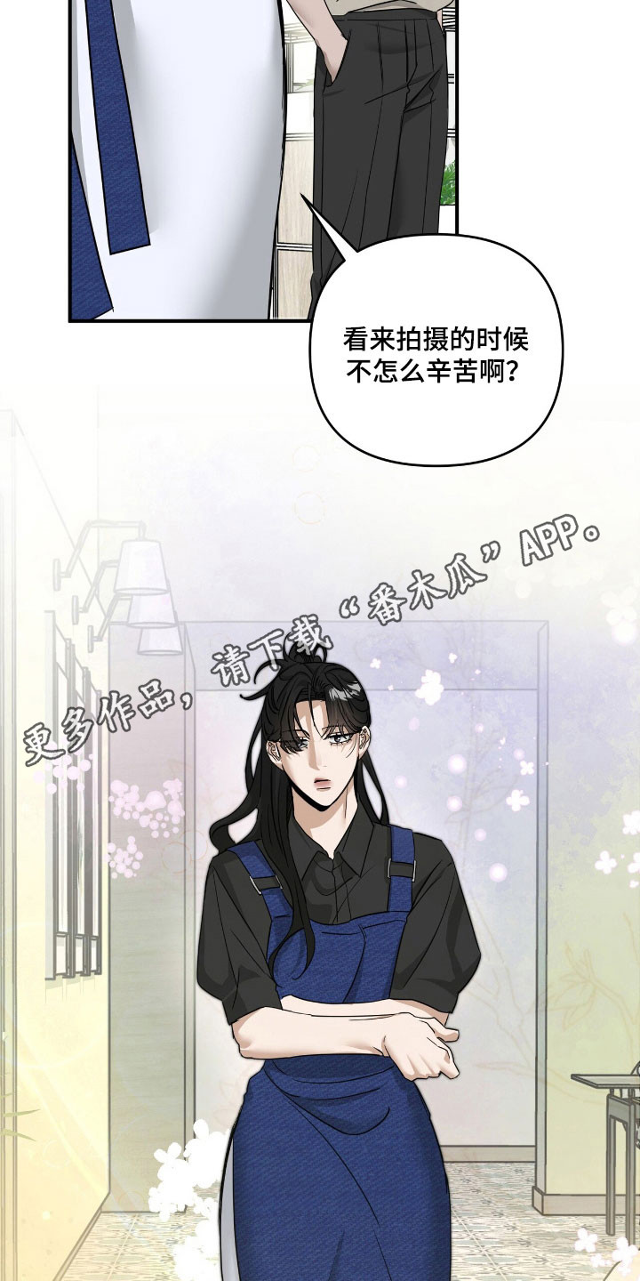 摘下星星送给你漫画,第63章：有点兴奋1图