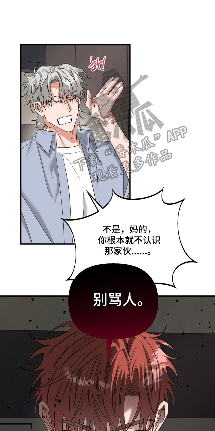 摘下星星送给你漫画,第68章：为他解围3图