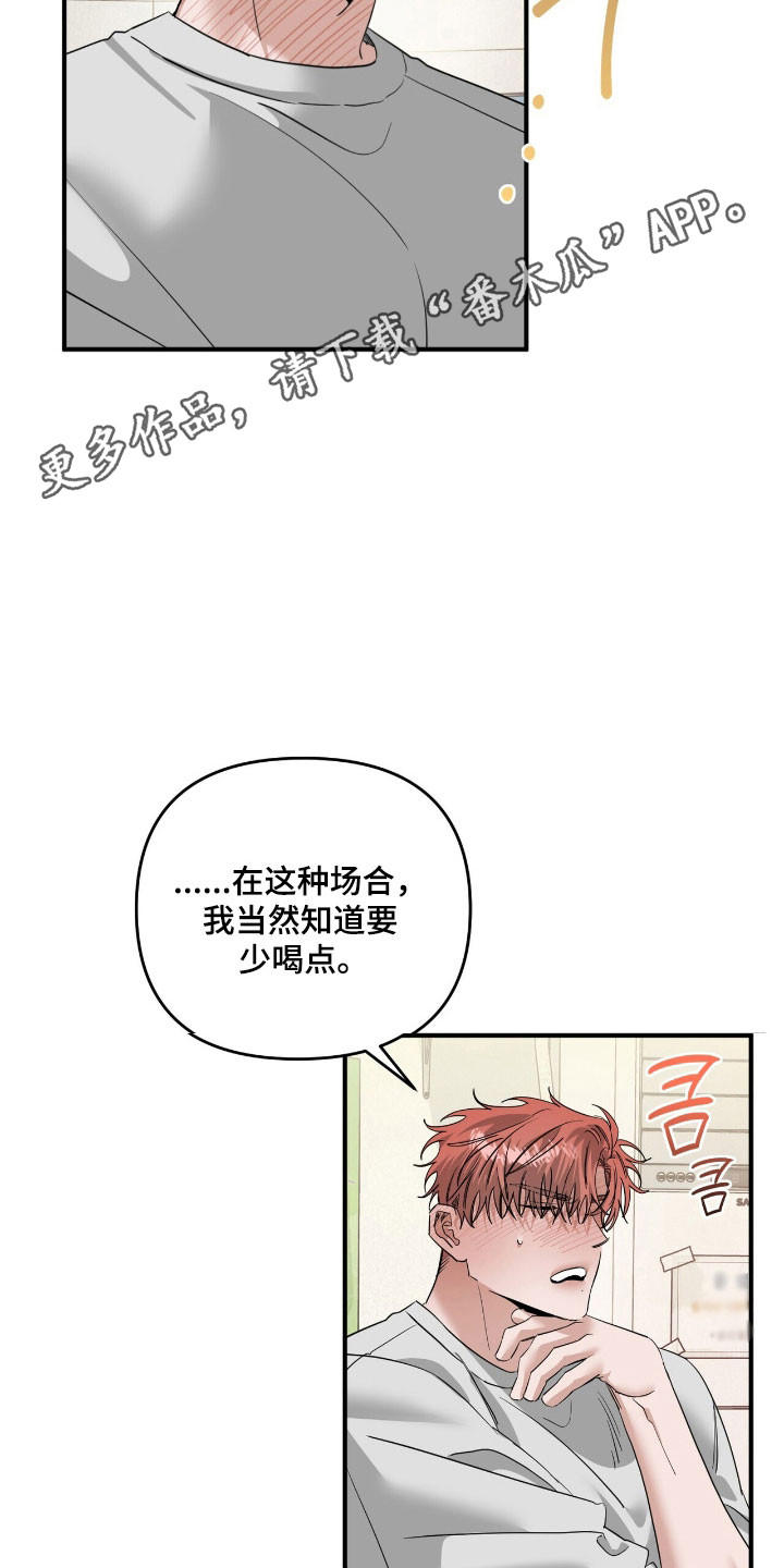 摘下星星送给你漫画,第72章：最亲近的人1图