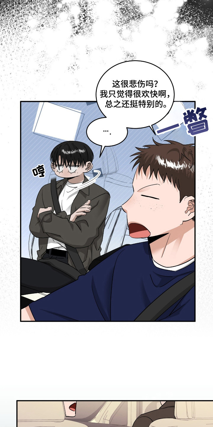 摘下星星送给你漫画,第51章：计较喜欢4图