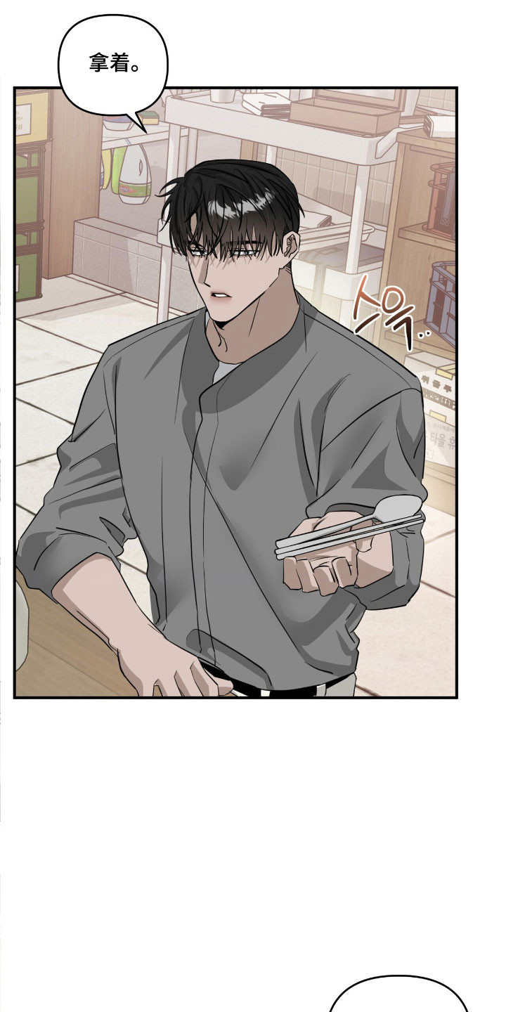 摘下星星送给你漫画,第72章：最亲近的人2图