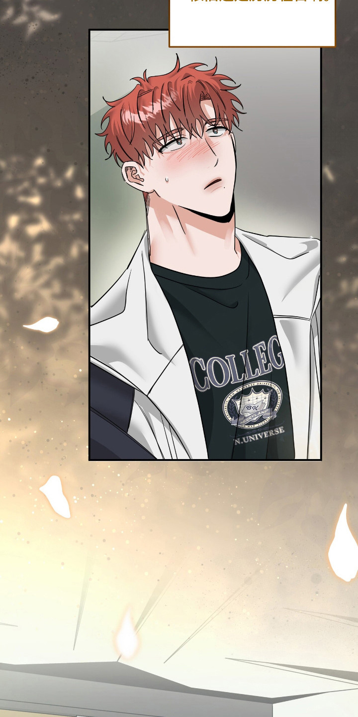 摘下星星送给你漫画,第54章：位置互换3图