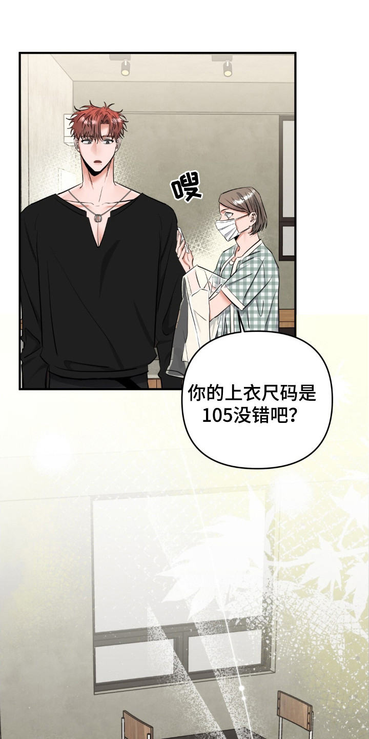 摘下星星送给你漫画,第39章：怪癖4图