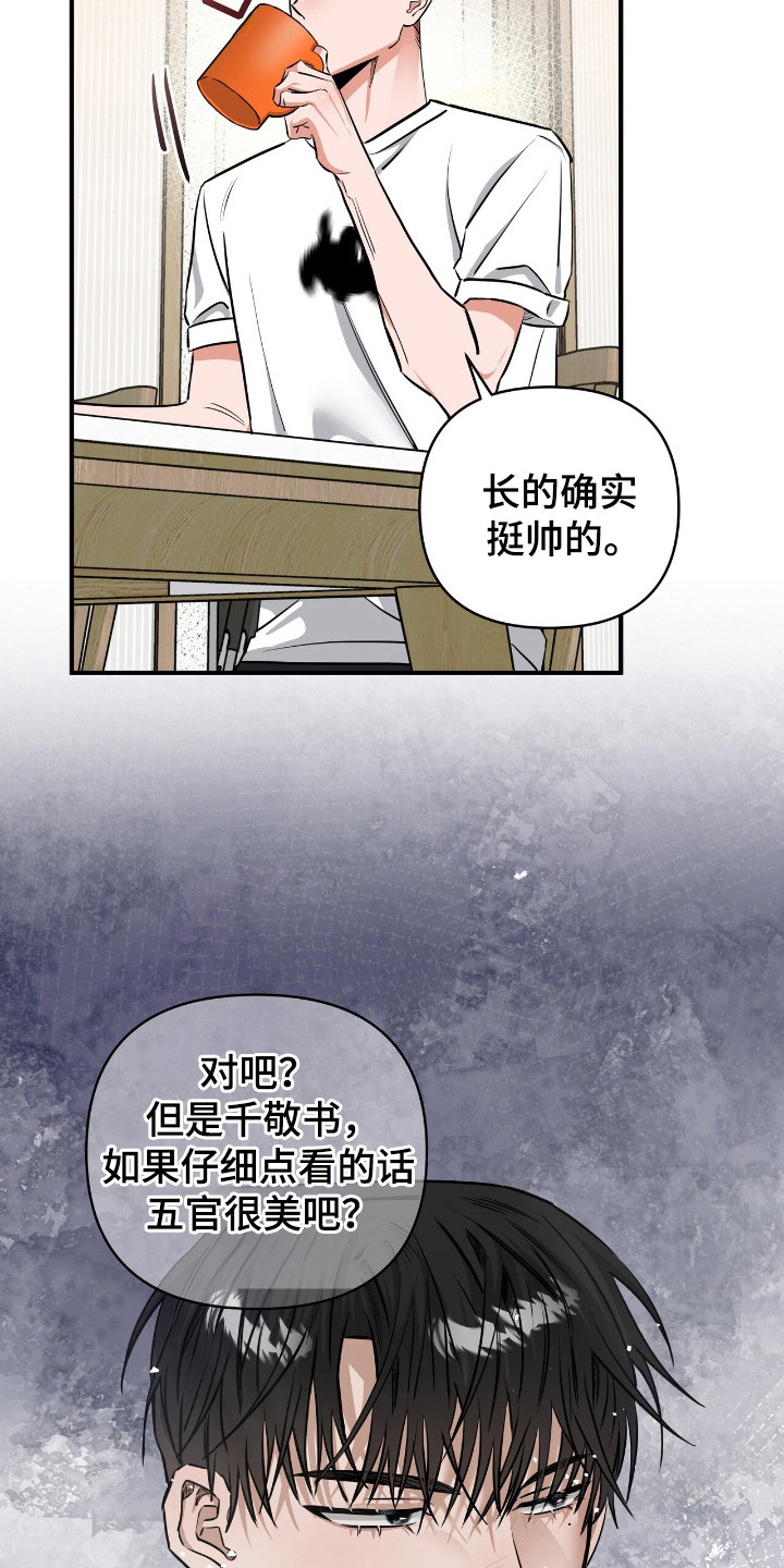 摘下星星送给你漫画,第37章：压迫感5图