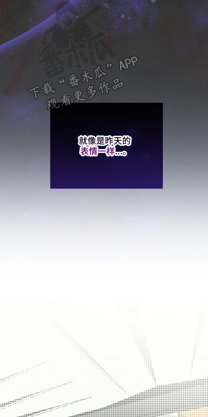 摘下星星送给你漫画,第55章：表情变化5图