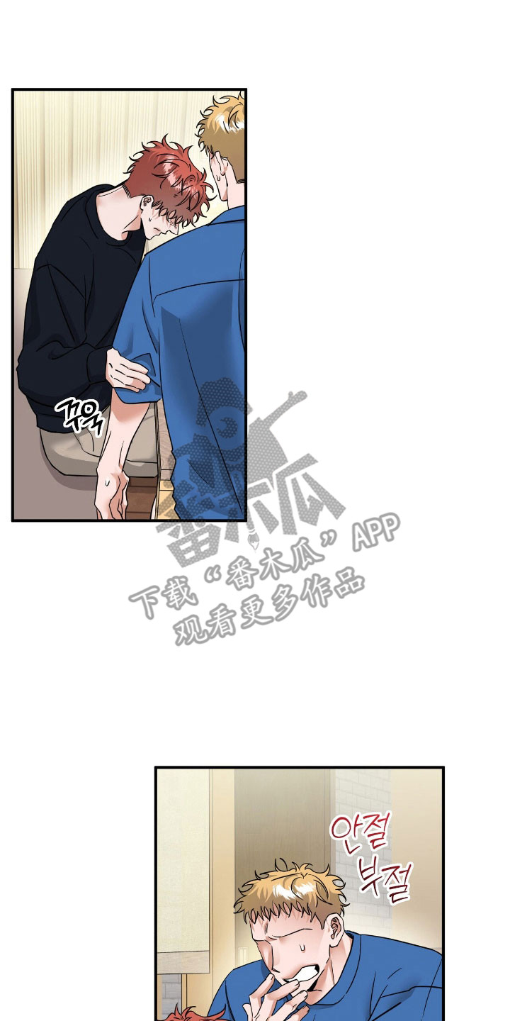 摘下星星送给你漫画,第63章：有点兴奋3图