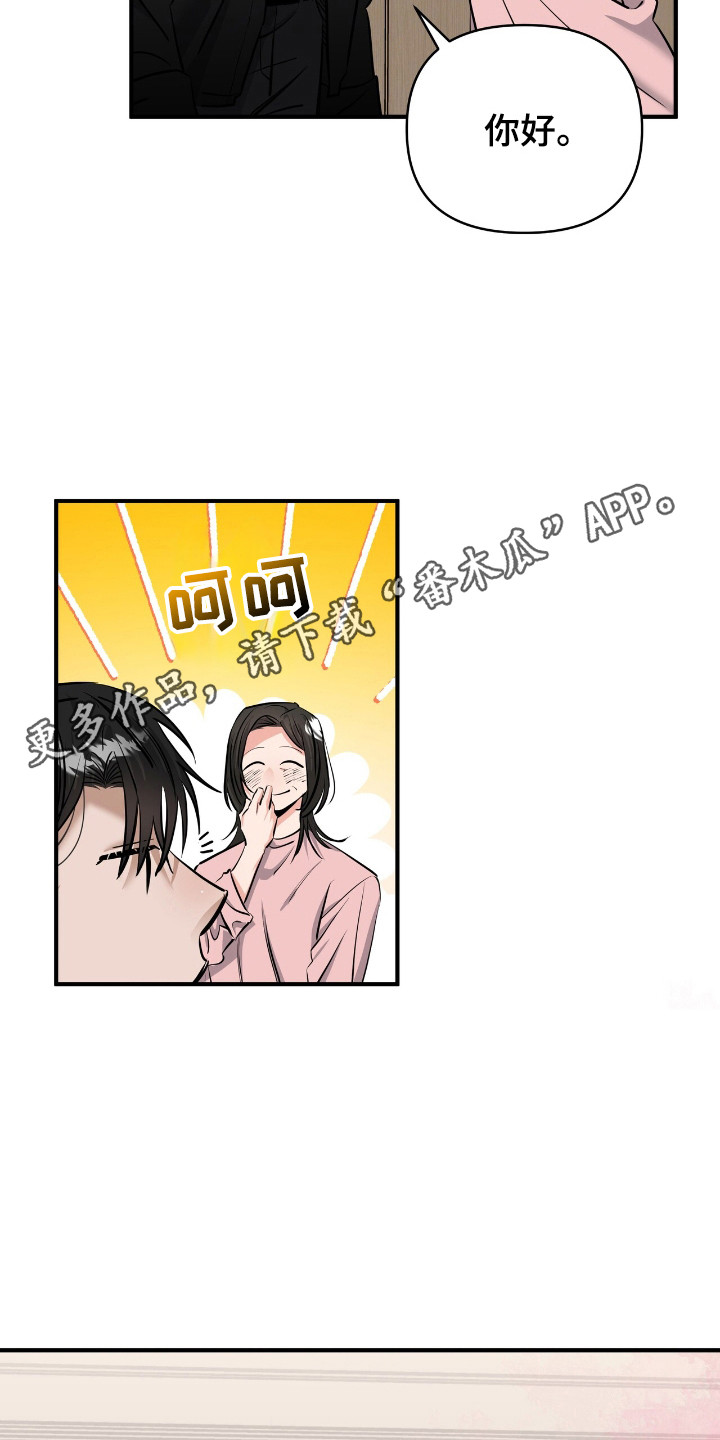摘下星星送给你漫画,第34章：注意形象3图