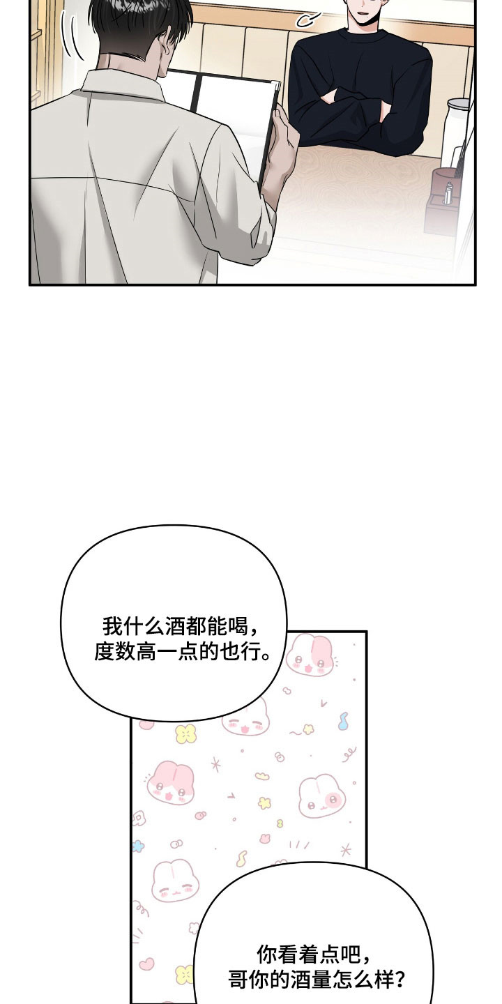 摘下星星送给你漫画,第60章：形象管理4图