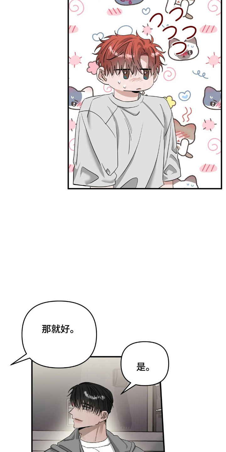 摘下星星送给你漫画,第69章：浮现回忆4图