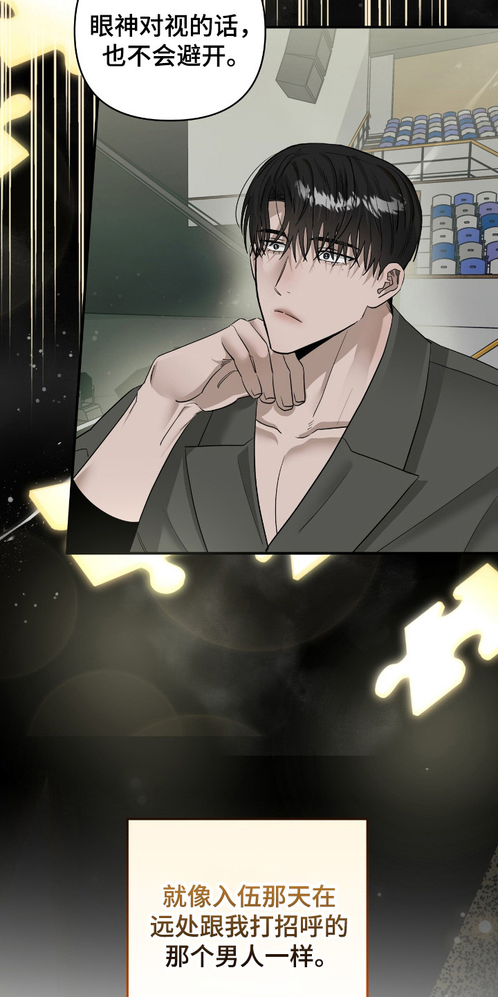 摘下星星送给你漫画,第57章：独自演唱3图