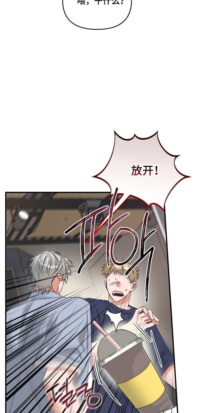 摘下星星送给你漫画,第67章：适可而止5图