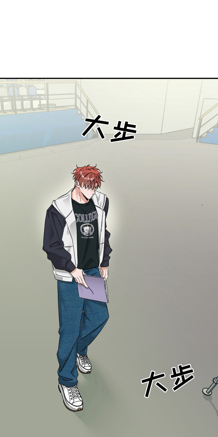 摘下星星送给你漫画,第54章：位置互换2图