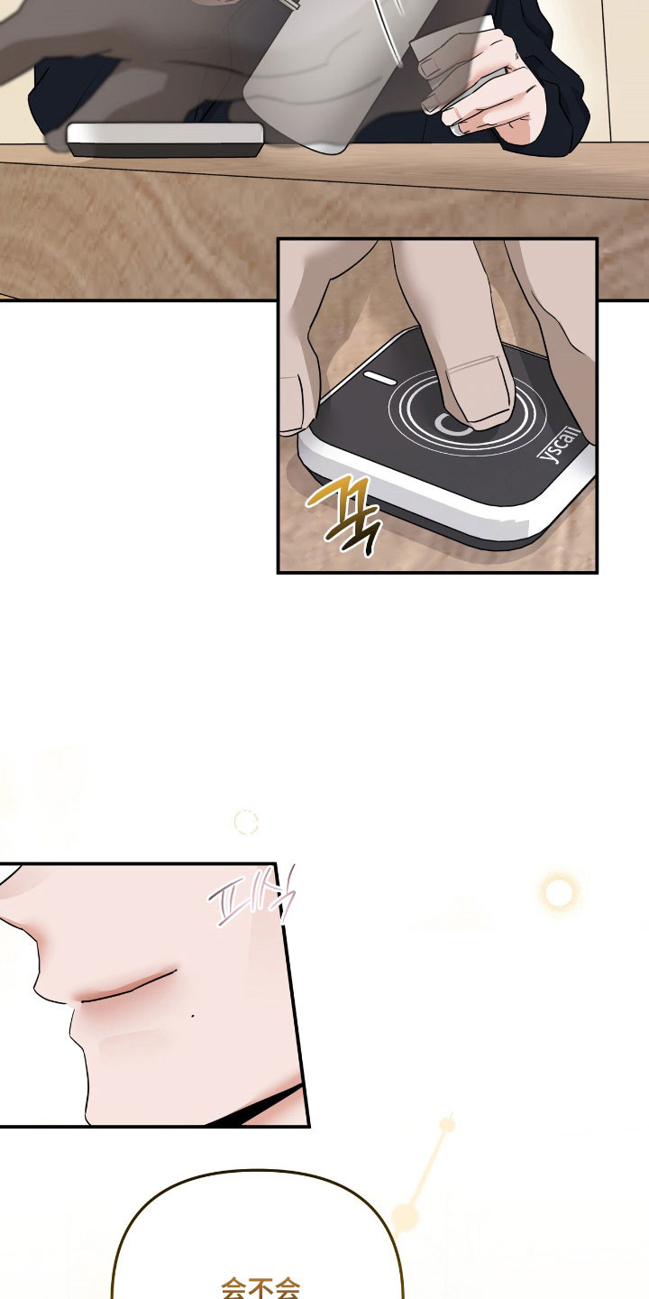 摘下星星送给你漫画,第60章：形象管理5图