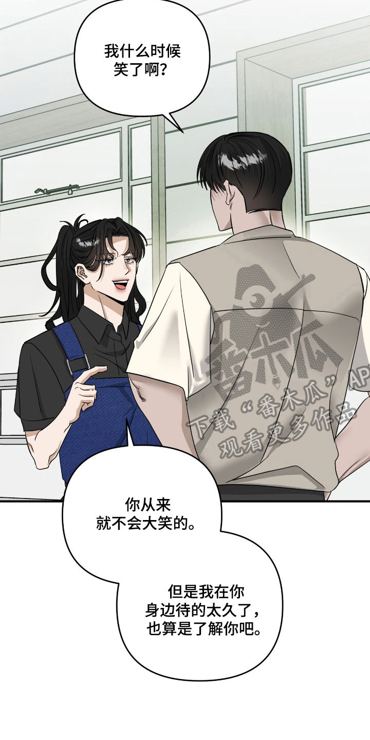 摘下星星送给你漫画,第63章：有点兴奋1图