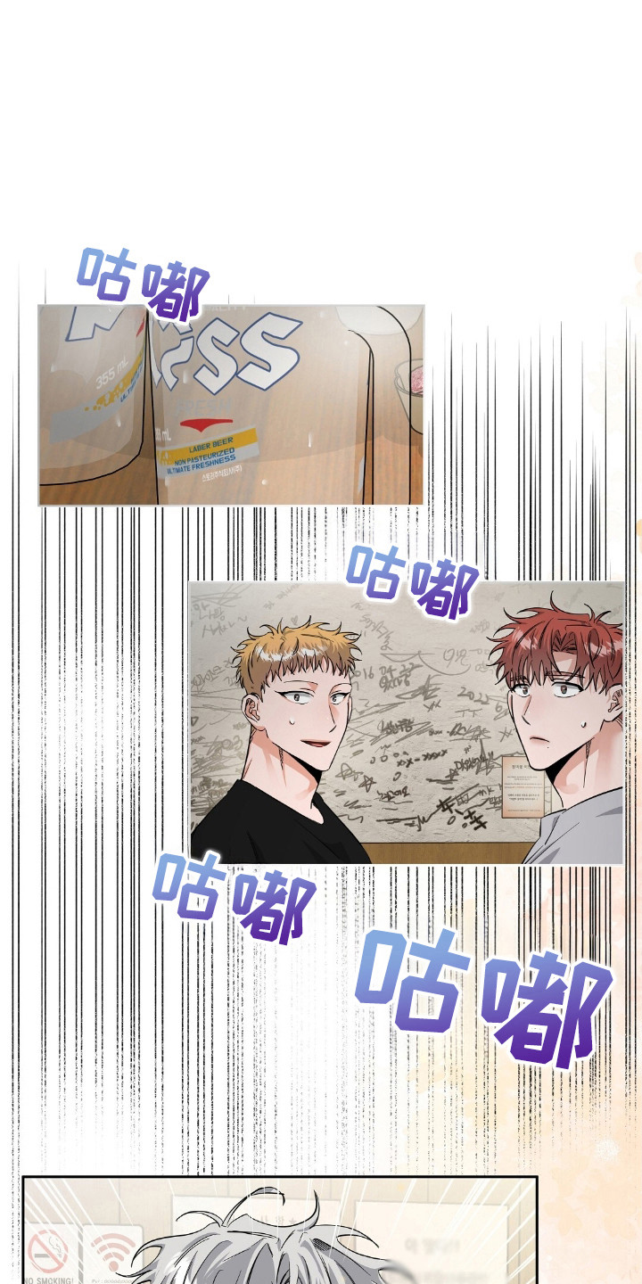 摘下星星送给你漫画,第47章：见面4图