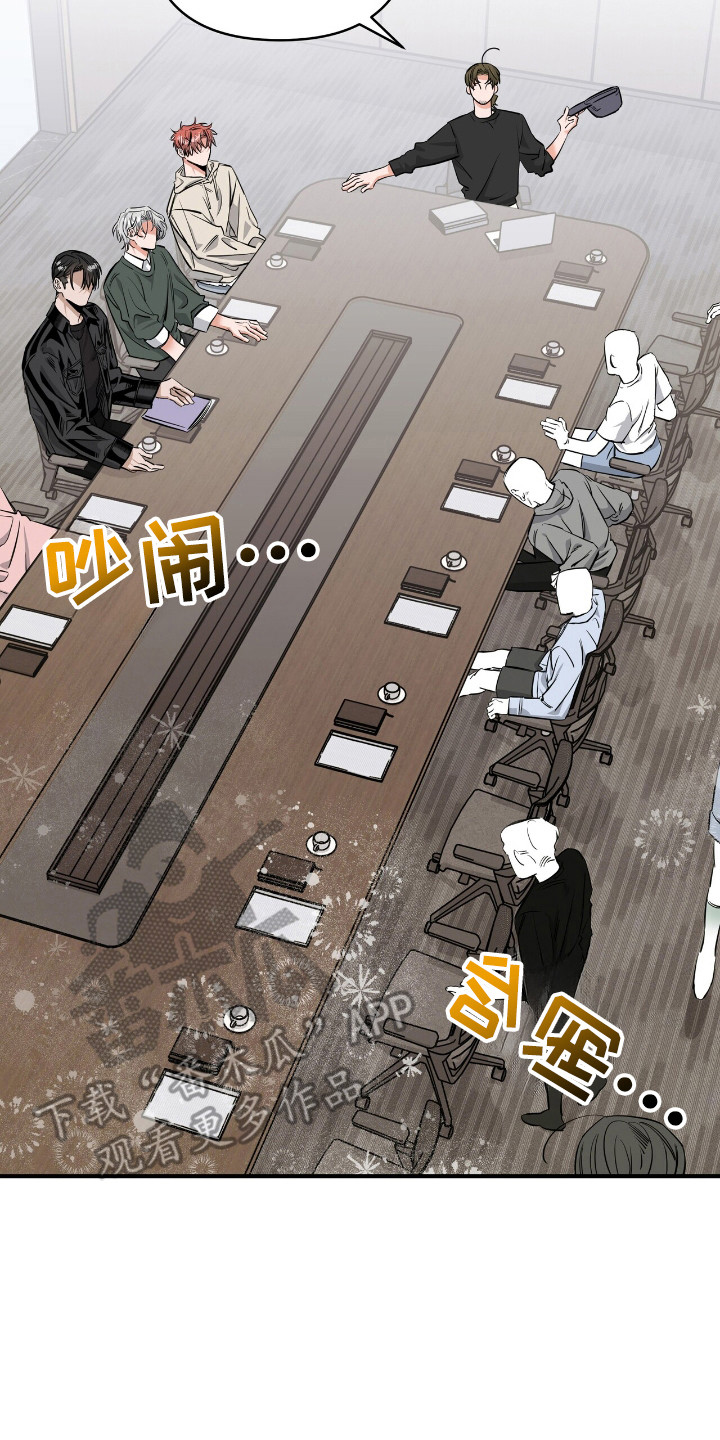 摘下星星送给你漫画,第36章：太明显5图