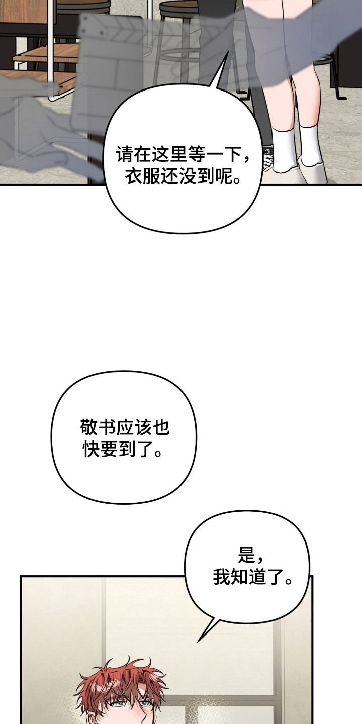 摘下星星送给你漫画,第38章：打招呼4图