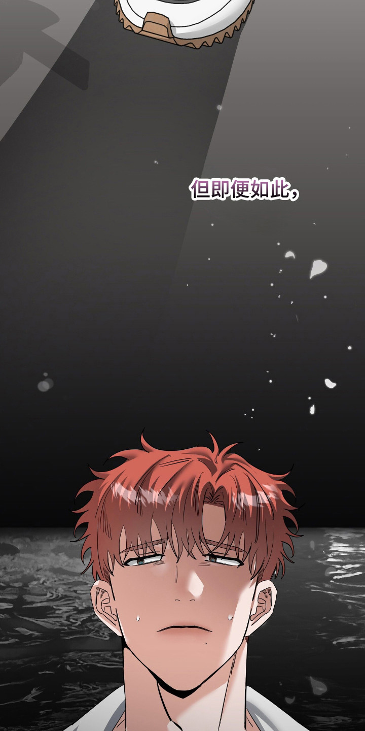 摘下星星送给你漫画,第56章：说不出口4图