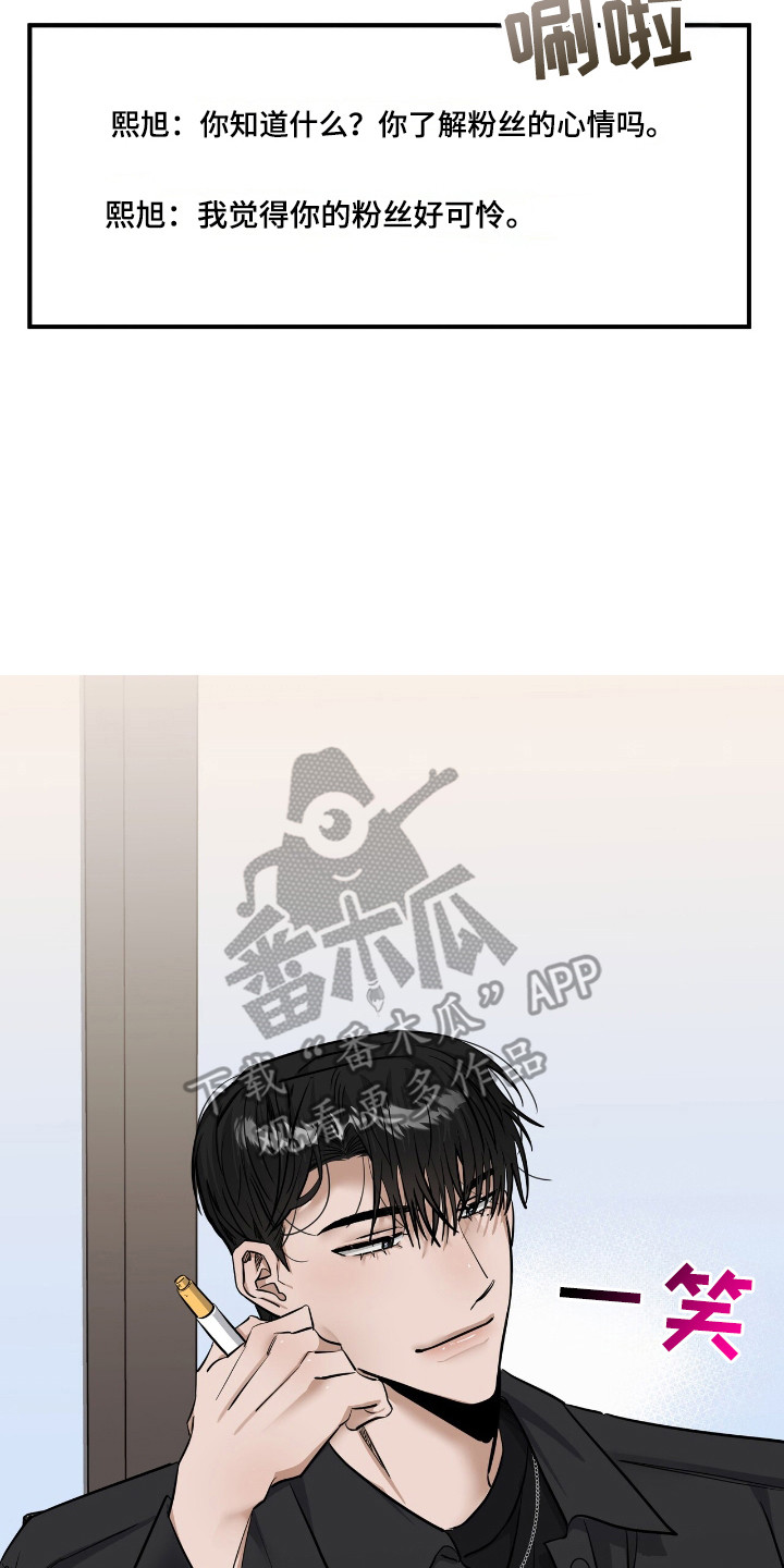 摘下星星送给你漫画,第35章：引起注意2图