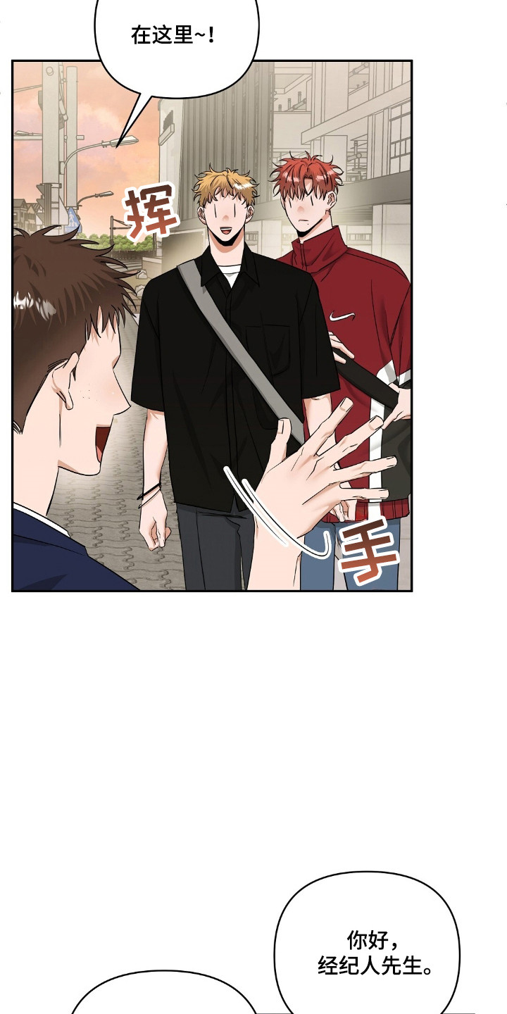 摘下星星送给你漫画,第49章：去釜山4图