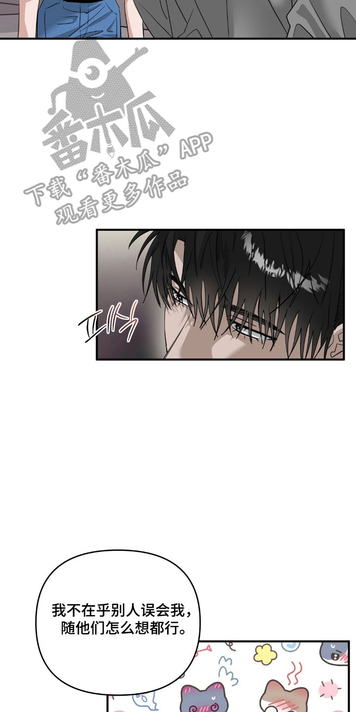 摘下星星送给你漫画,第69章：浮现回忆3图