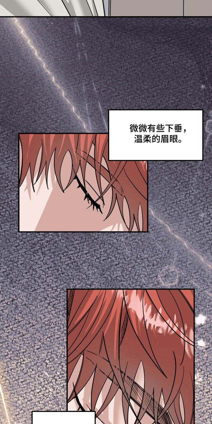 摘下星星送给你漫画,第65章：不可越界1图