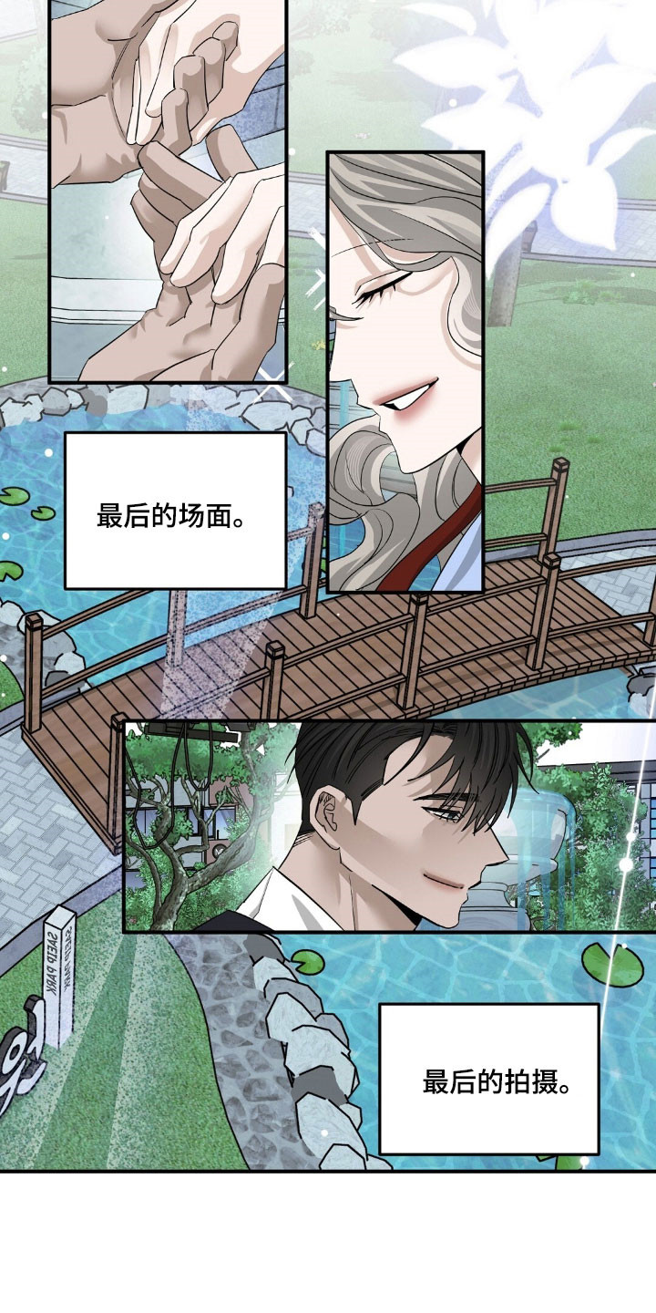 摘下星星送给你漫画,第69章：浮现回忆3图