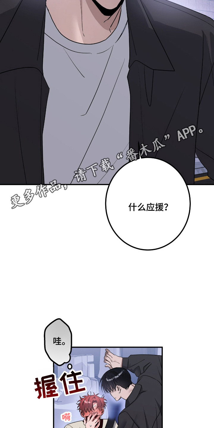 摘下星星送给你漫画,第52章：爱心便当3图
