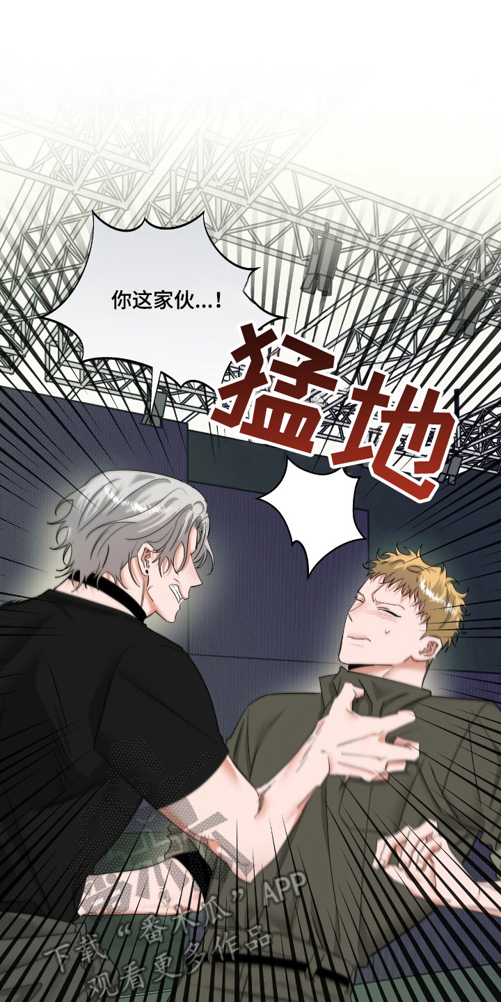 摘下星星送给你漫画,第55章：表情变化3图