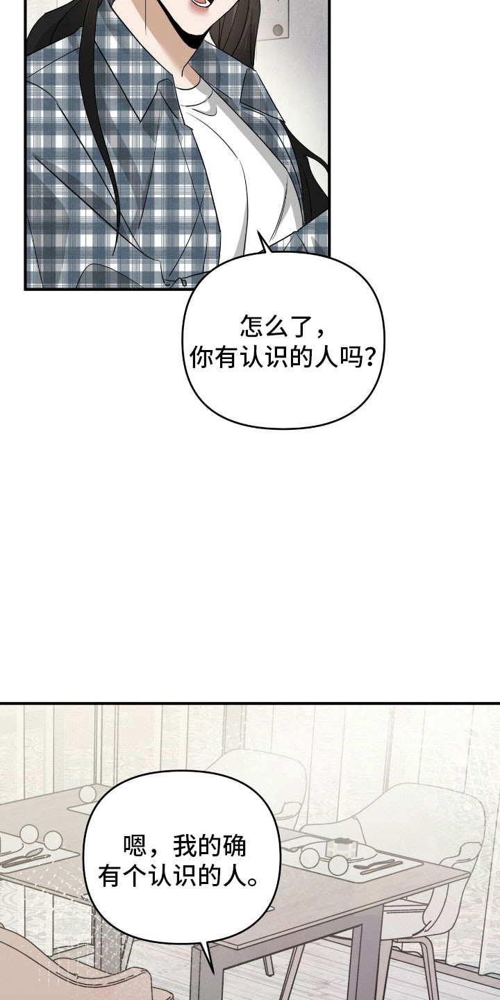 摘下星星送给你漫画,第74章：表演艺人4图