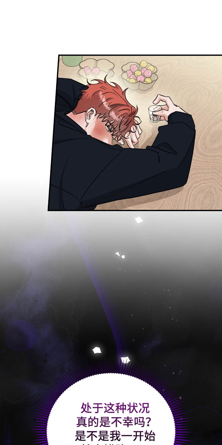 摘下星星送给你漫画,第62章：我会帮你4图