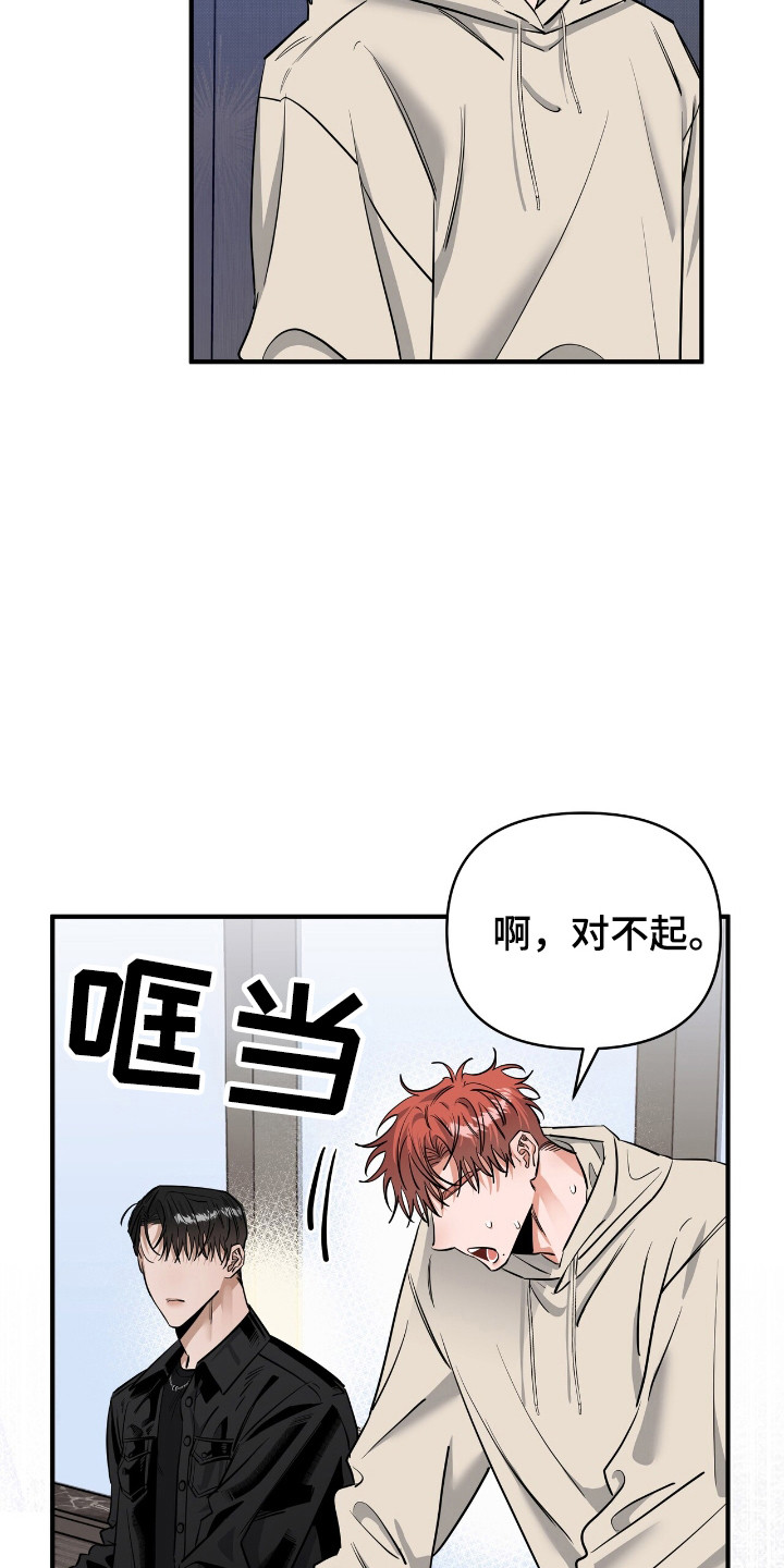 摘下星星送给你漫画,第36章：太明显4图