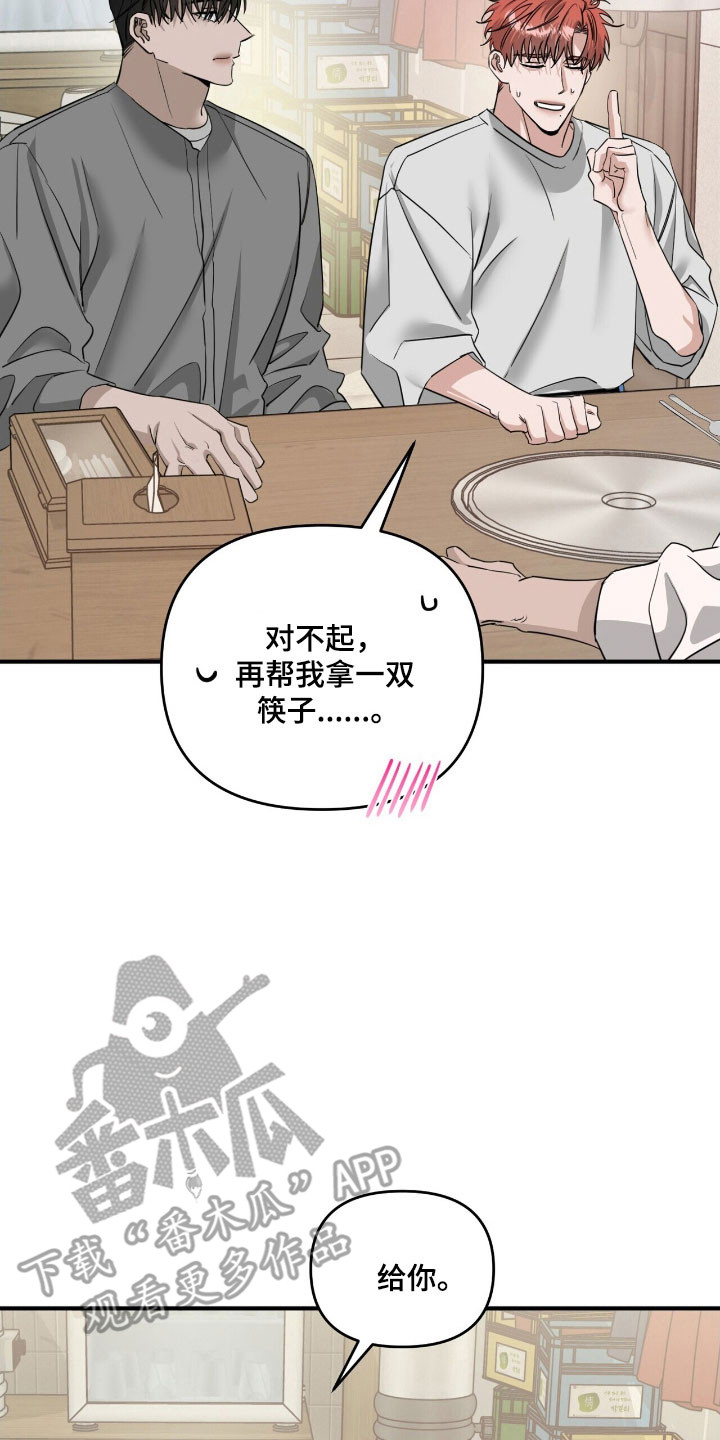 摘下星星送给你漫画,第72章：最亲近的人1图