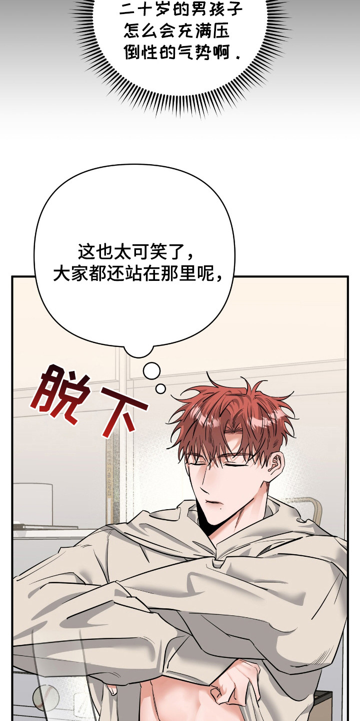 摘下星星送给你漫画,第37章：压迫感5图