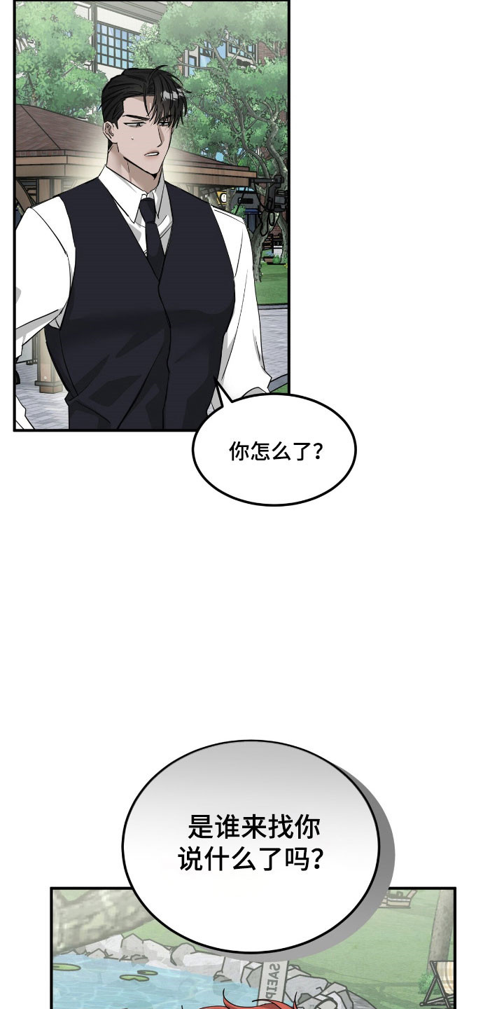 摘下星星送给你漫画,第70章：表白1图