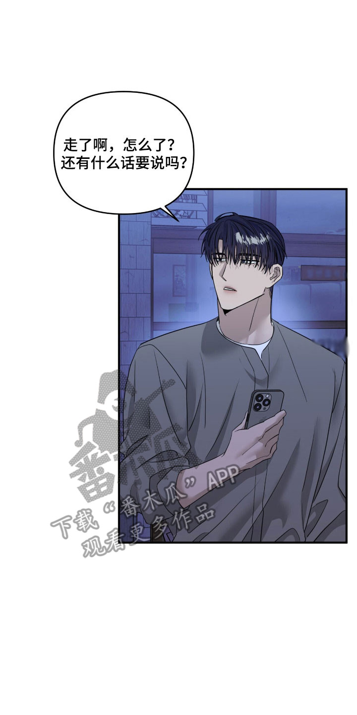 摘下星星送给你漫画,第73章：拍照4图