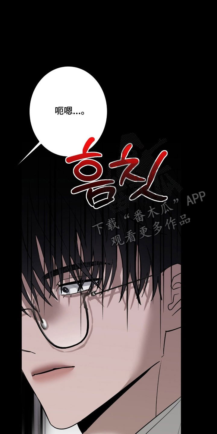 摘下星星送给你漫画,第65章：不可越界2图