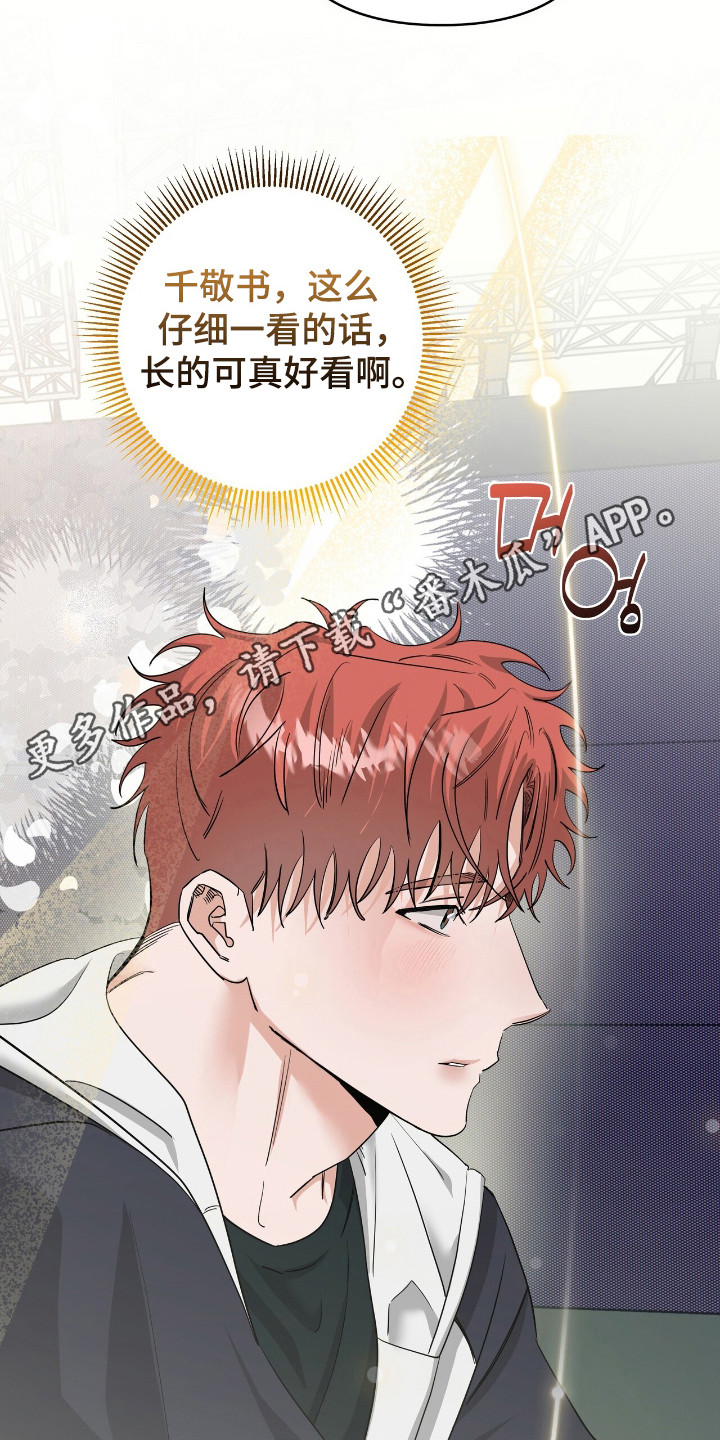 摘下星星送给你漫画,第57章：独自演唱1图